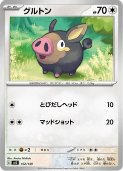 Gourmelet 102/139 ex Starter Decks
