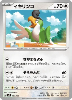 Tapatoès 107/139 ex Starter Decks