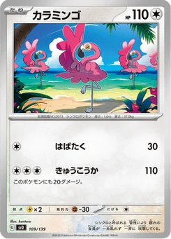 Flamenroule 109/139 ex Starter Decks