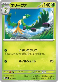 Arboliva 11/139 ex Starter Decks