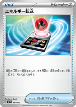 Recherche d'énergie 112/139 ex Starter Decks
