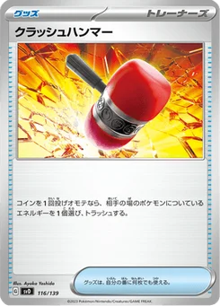 Maillet Écrasant 116/139 ex Starter Decks