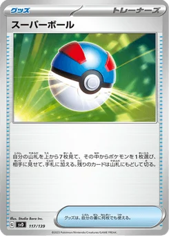 Super Ball 117/139 ex Starter Decks