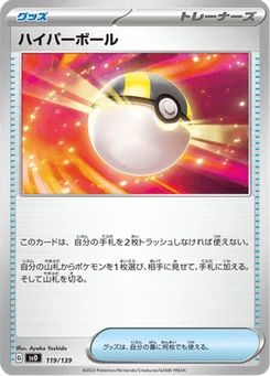 Hyper Ball 119/139 ex Starter Decks