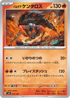 Tauros de Paldea 12/139 ex Starter Decks