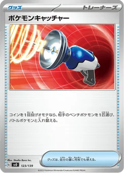 Pokemon Catcher 123/139 ex Starter Decks