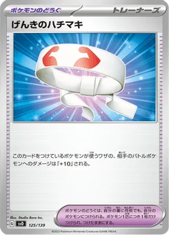 Vital Band 125/139 ex Starter Decks