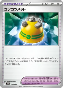 Casque Brut 126/139 ex Starter Decks