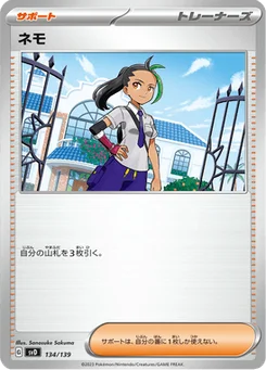 Menzi 134/139 ex Starter Decks