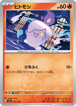 Funécire 15/139 ex Starter Decks