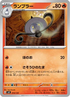 Mélancolux 16/139 ex Starter Decks