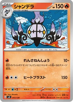 Lugulabre 17/139 ex Starter Decks