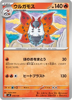 Pyrax 19/139 ex Starter Decks