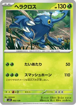 Scarhino 2/139 ex Starter Decks