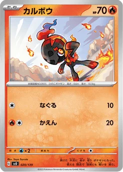 Charbambin 20/139 ex Starter Decks