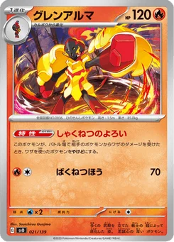 Carmadura 21/139 ex Starter Decks