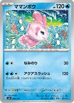 Mamanbo 26/139 ex Starter Decks