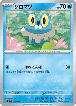 Grenousse 27/139 ex Starter Decks