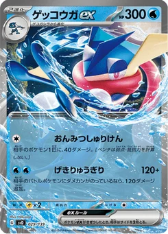 Amphinobi-ex 29/139 ex Starter Decks