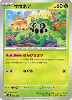 Cacnea 3/139 ex Starter Decks