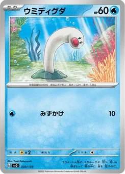 Taupikeau 30/139 ex Starter Decks