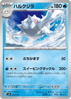 Balbalèze 33/139 ex Starter Decks