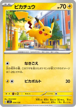 Pikachu 34/139 ex Starter Decks
