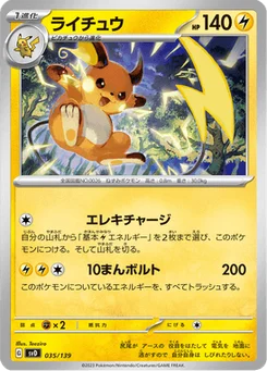 Raichu 35/139 ex Starter Decks