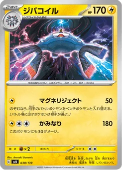 Magnézone 38/139 ex Starter Decks