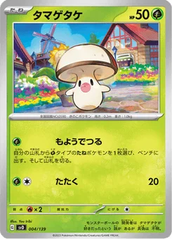Trompignon 4/139 ex Starter Decks