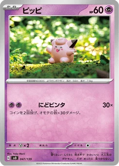 Mélofée 47/139 ex Starter Decks