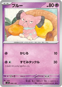 Snubbull 49/139 ex Starter Decks
