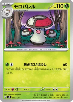 Gaulet 5/139 ex Starter Decks