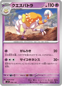 Cléopsytra 56/139 ex Starter Decks
