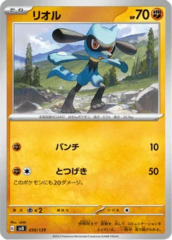 Riolu 59/139 ex Starter Decks