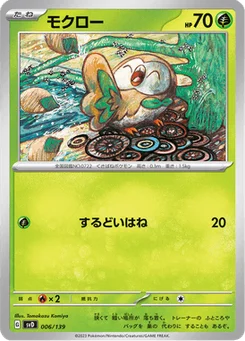 Brindibou 6/139 ex Starter Decks