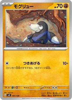 Rototaupe 61/139 ex Starter Decks