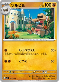 Escroco 63/139 ex Starter Decks