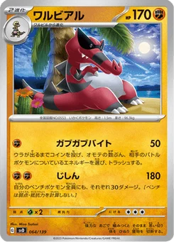 Crocorible 64/139 ex Starter Decks