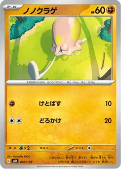 Terracool 65/139 ex Starter Decks
