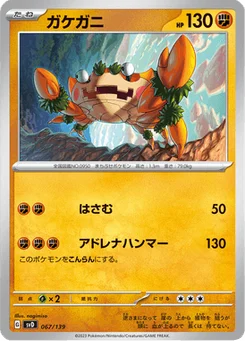 Craparoi 67/139 ex Starter Decks