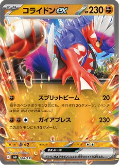 Koraidon-ex 68/139 ex Starter Decks