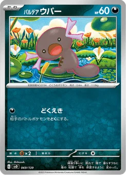 Axoloto de Paldea 69/139 ex Starter Decks