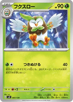 Efflèche 7/139 ex Starter Decks
