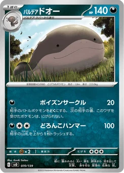 Terraiste de Paldea 70/139 ex Starter Decks