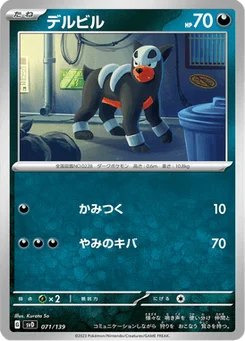 Malosse 71/139 ex Starter Decks