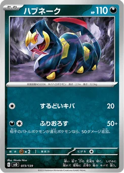 Séviper 73/139 ex Starter Decks