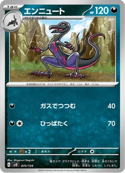 Malamandre 75/139 ex Starter Decks