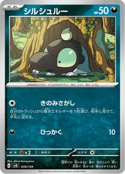 Gribouraigne 78/139 ex Starter Decks