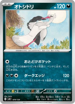 Lestombaile 79/139 ex Starter Decks